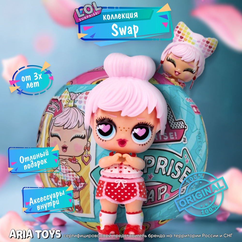 100 lol surprise dolls online