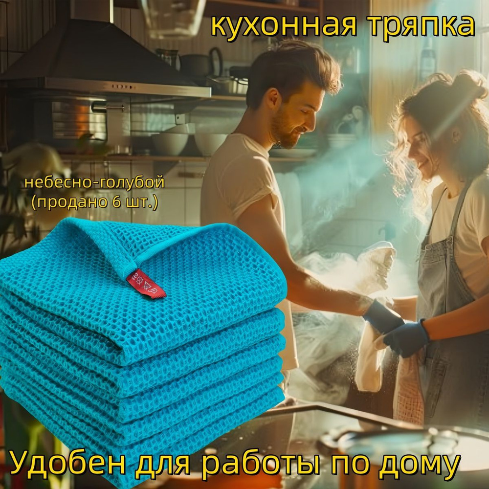 Салфетки для уборки, skyblue, 34*34 см, 10 шт. #1