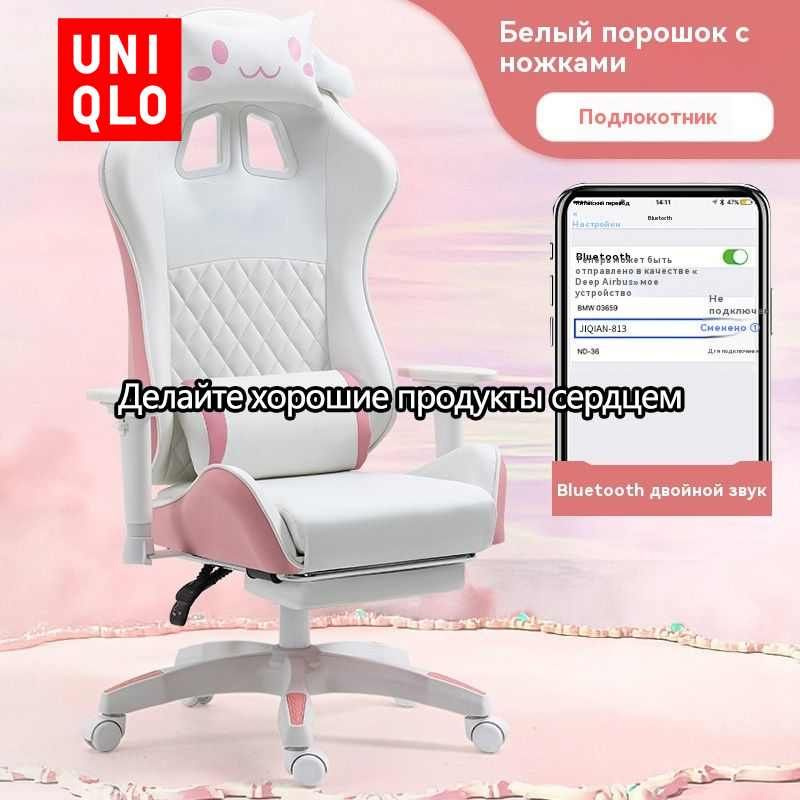 Uniqlo Игровое компьютерное кресло, белый, розовый #1