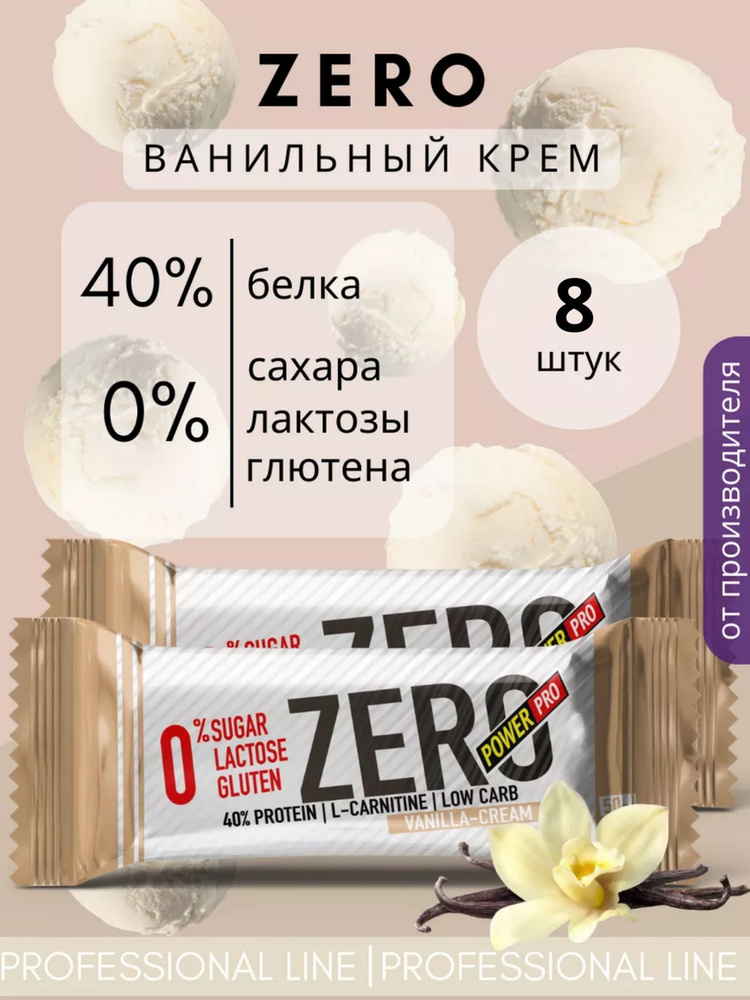 Протеиновый батончик POWER PRO Zero без сахара со вкусом ваниль, 50 г (х8)  #1