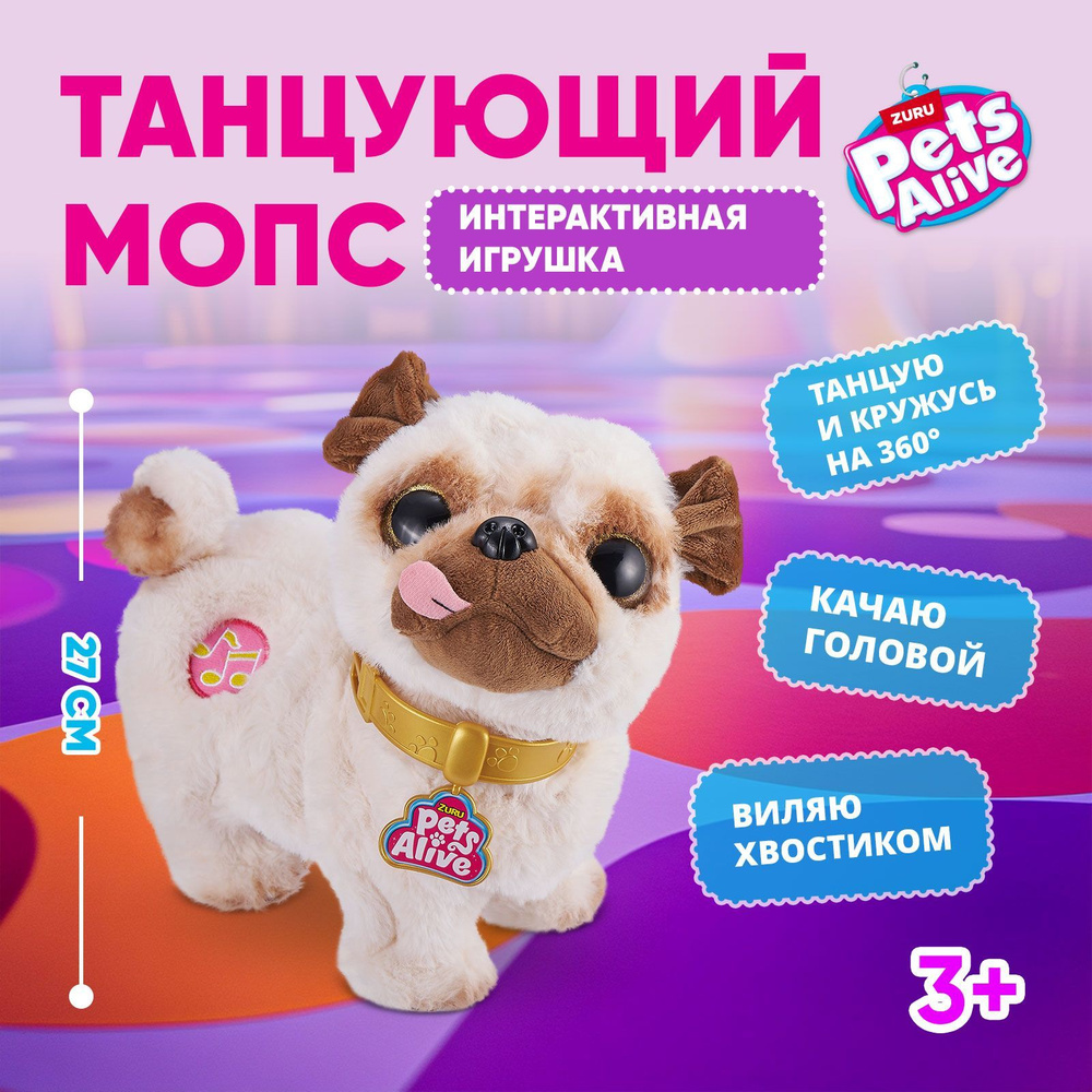 Интерактивная игрушка ZURU PETS ALIVE Танцующая собака, со звуком, игрушка для детей, 3+, 9521  #1