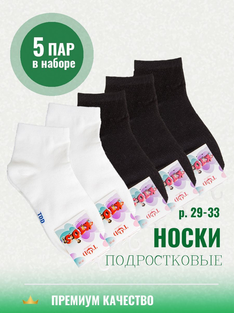 Комплект носков, 5 пар #1