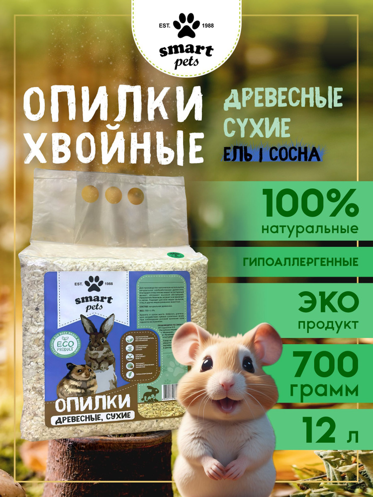 Smart pets Наполнитель Древесный Впитывающий Ель, Сосна 700г.  #1