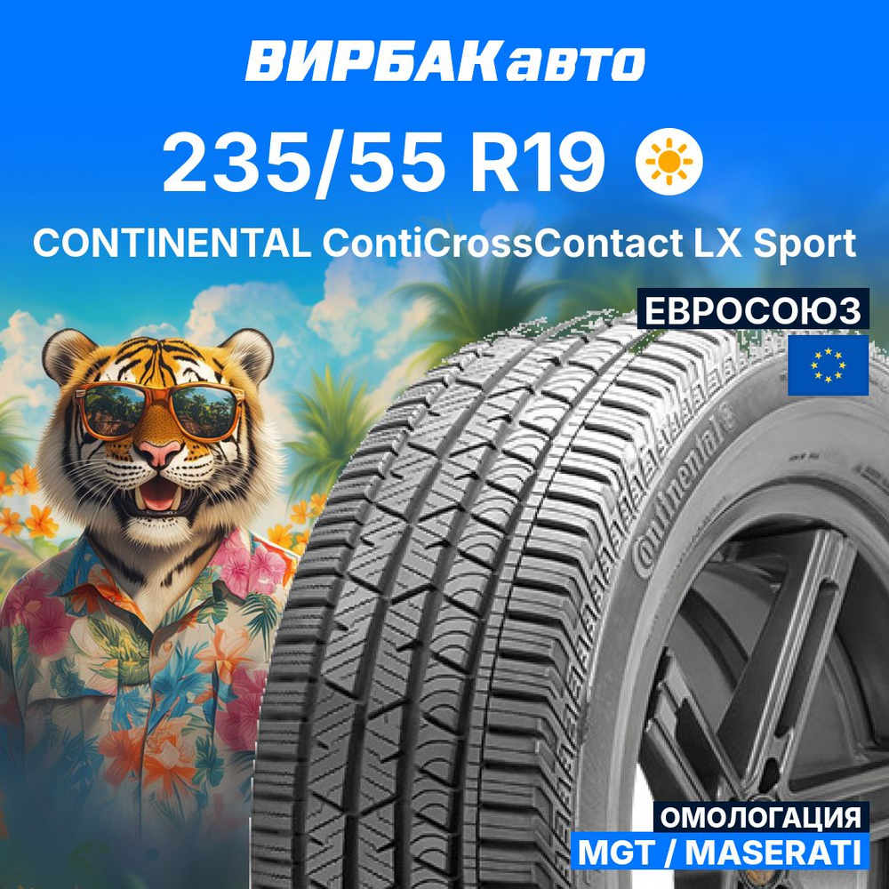 Continental CrossContact LX Sport MGT Шины  летние 235/55  R19 101W #1