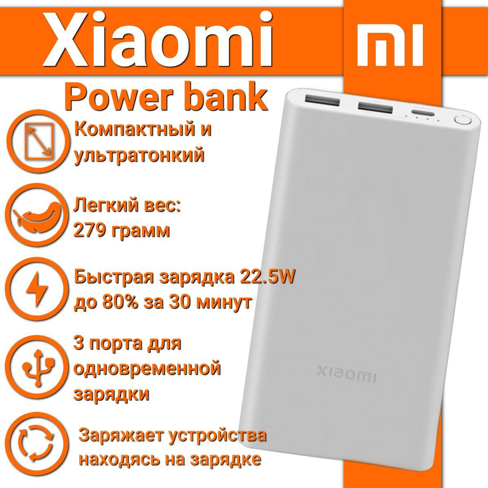 Повербанк (powerbank) Xiaomi Power Bank 3 10000 mah с быстрой зарядкой/ повербанк 10000mah / внешний #1