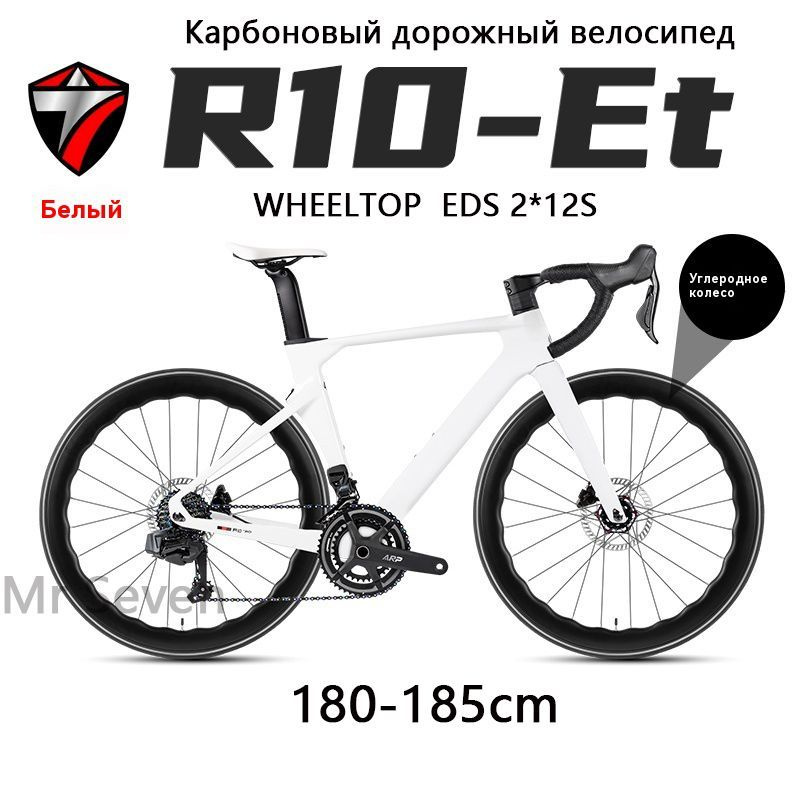 TWITTER BIKE Велосипед Шоссейный, Городской, R10-ET #1