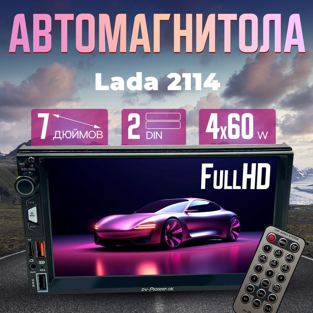 Магнитола для авто Lada 2114 (Лада (ВАЗ) 2114) / Автомагнитола 2 DIN, Диагональ 7 дюймов / AUX, Bluetooth, #1