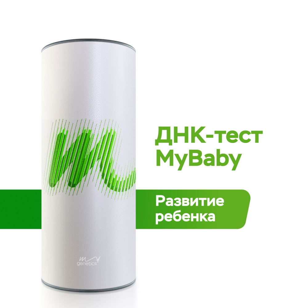 Набор для подготовки к генетическому тестированию ДНК-тест MyGenetics, MyBaby  #1