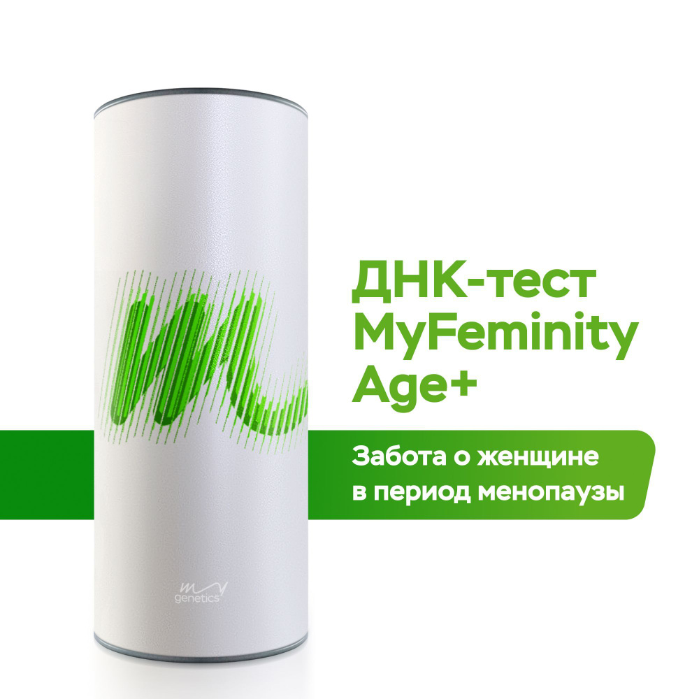 Набор для подготовки к генетическому тестированию ДНК-тест MyGenetics, MyFeminity Age +  #1