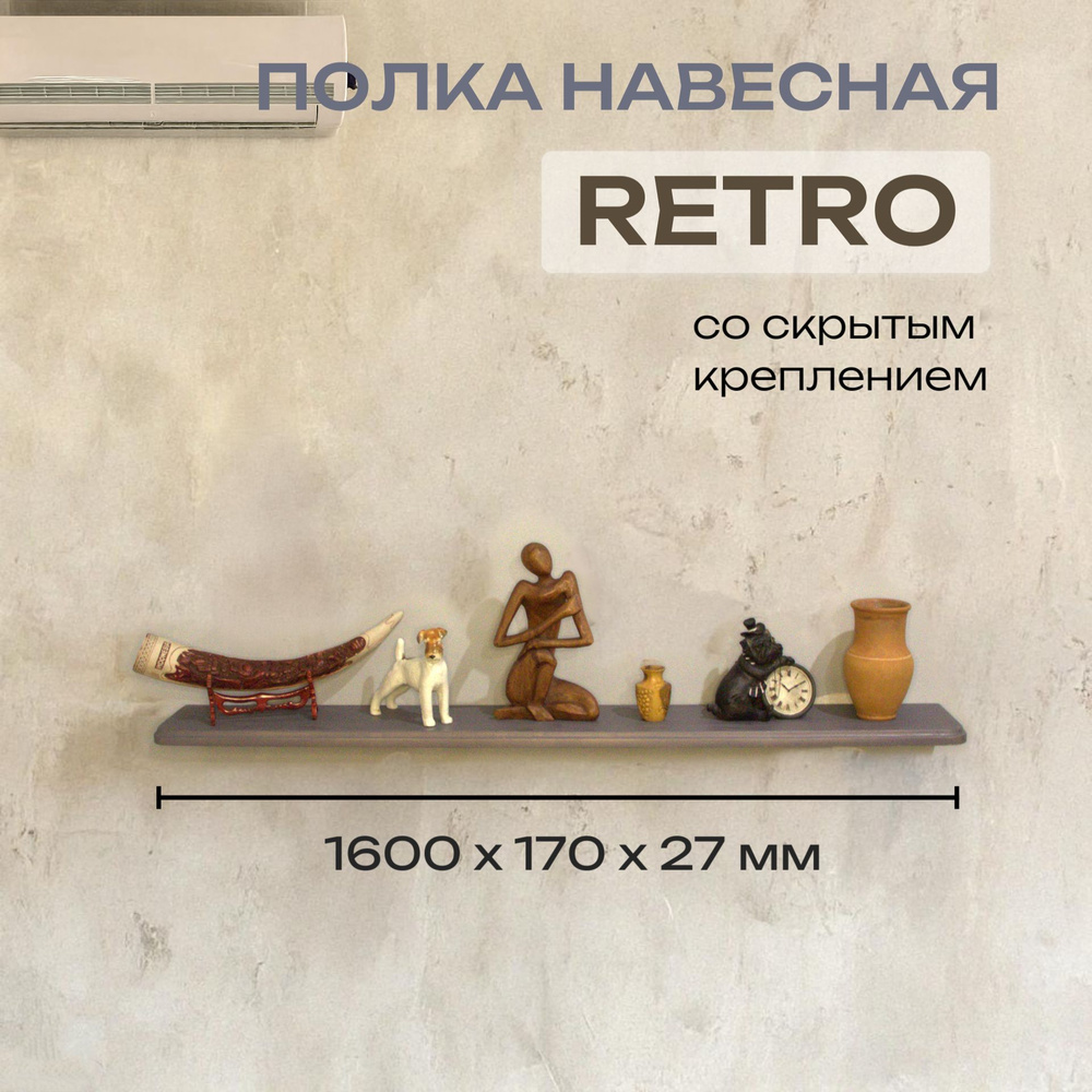 Полка Декоративная Навесная Retro с фигурной фаской из дерева для спальни, кухни, гостиной и ванной комнаты #1