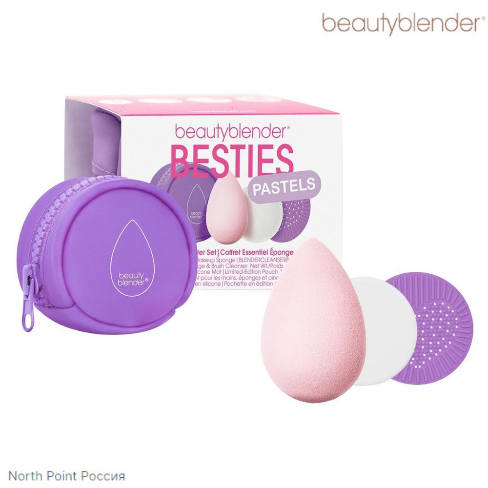 BEAUTYBLENDER Besties Pastels Set Набор спонжей для макияжа #1