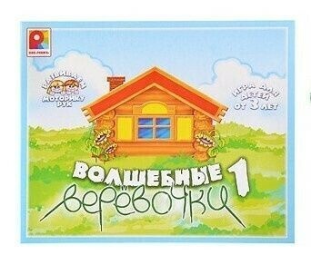 Игра-шнуровка "Волшебные веревочки - 1" #1