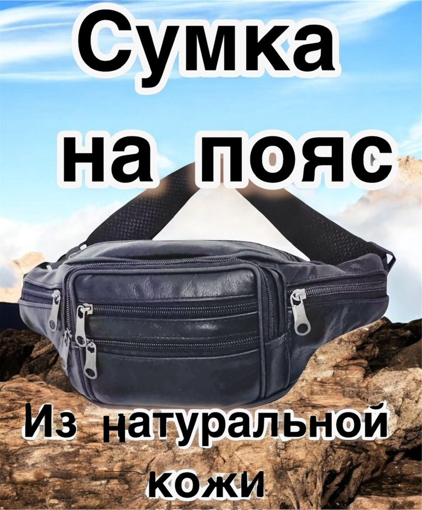 Сумка бананка #1