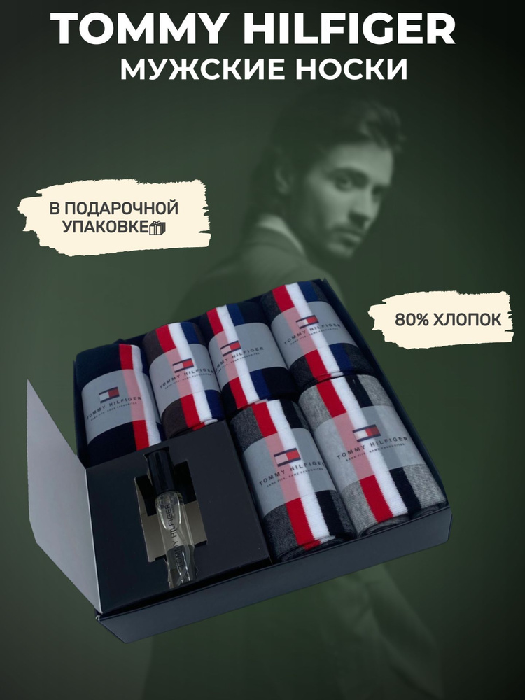 Комплект носков Tommy Hilfiger, 6 пар #1