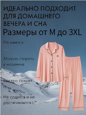 Пижама Uniqlo #1