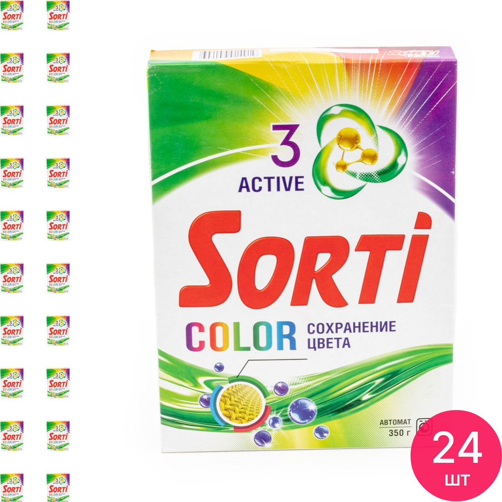 Стиральный порошок Sorti / Сорти Color Автомат, 350г / бытовая химия (комплект из 24 шт)  #1