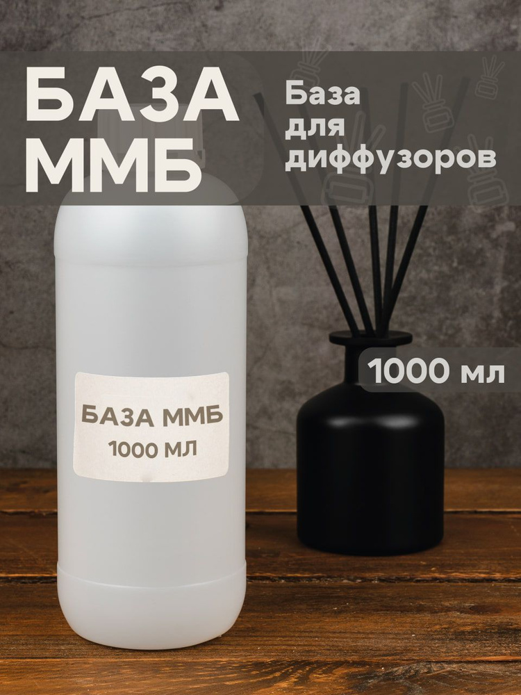 База для диффузора ММБ #1