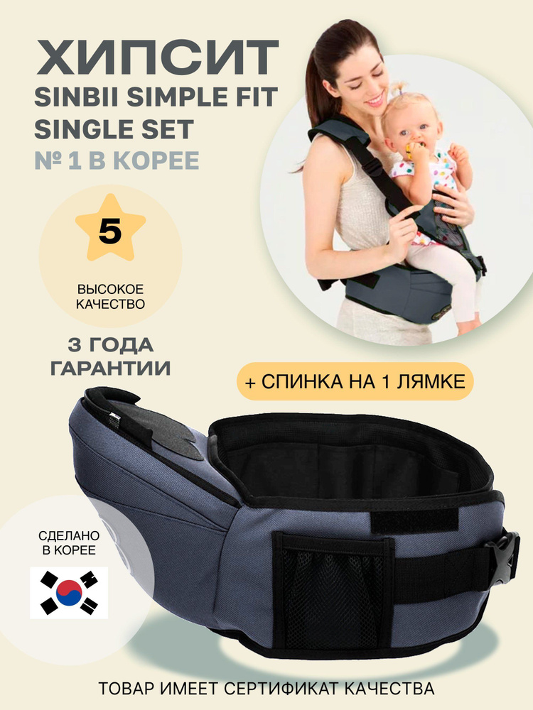 Хипсит со спинкой на 1 лямке Sinbii Simple fit + single set, синий джинс  #1