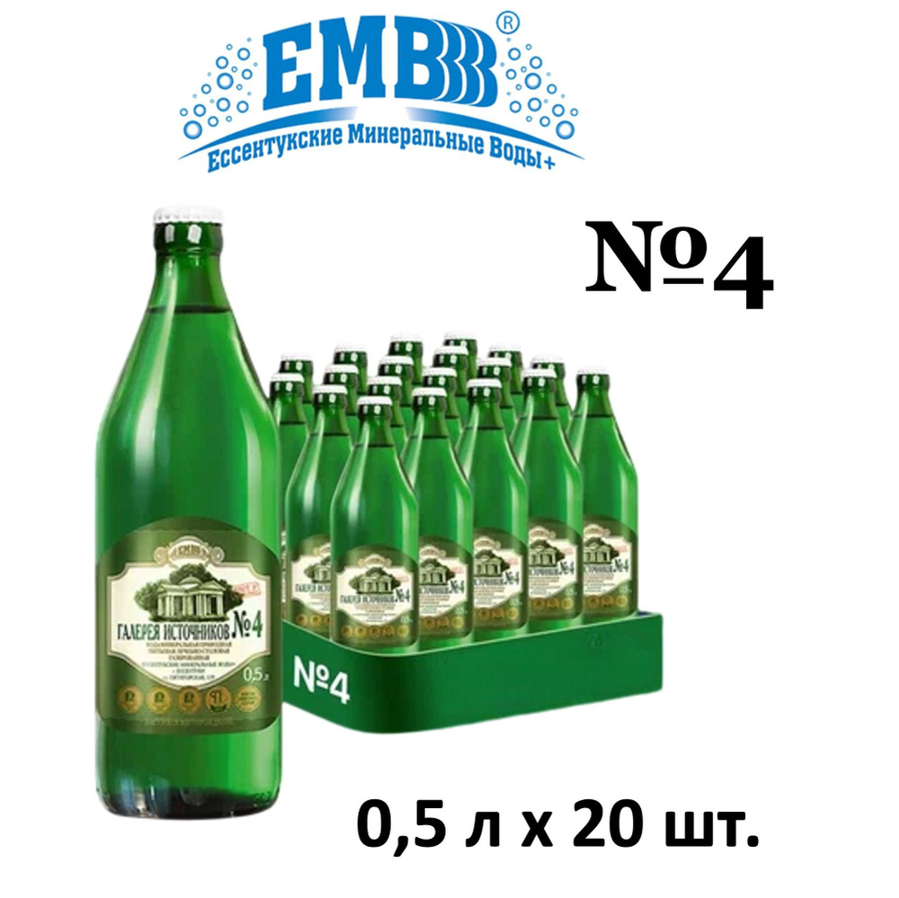 ЕМВ Вода Минеральная Газированная 500мл. 20шт #1