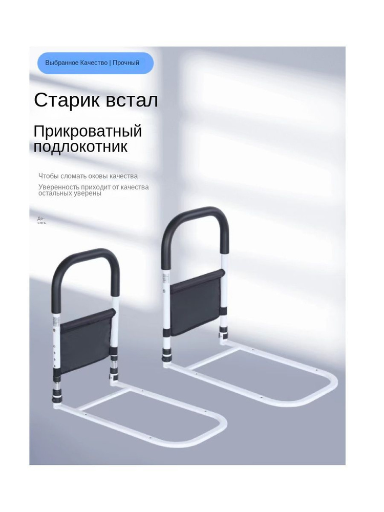 Кроватные поручни для пожилых людей и инвалидов / Кроватные поручни с поддержкой для подъема  #1