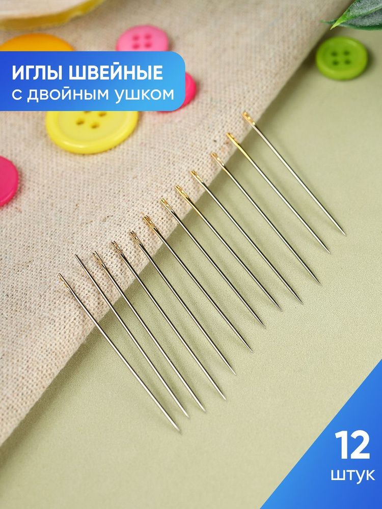 Иглы швейные самовдеваемые #1
