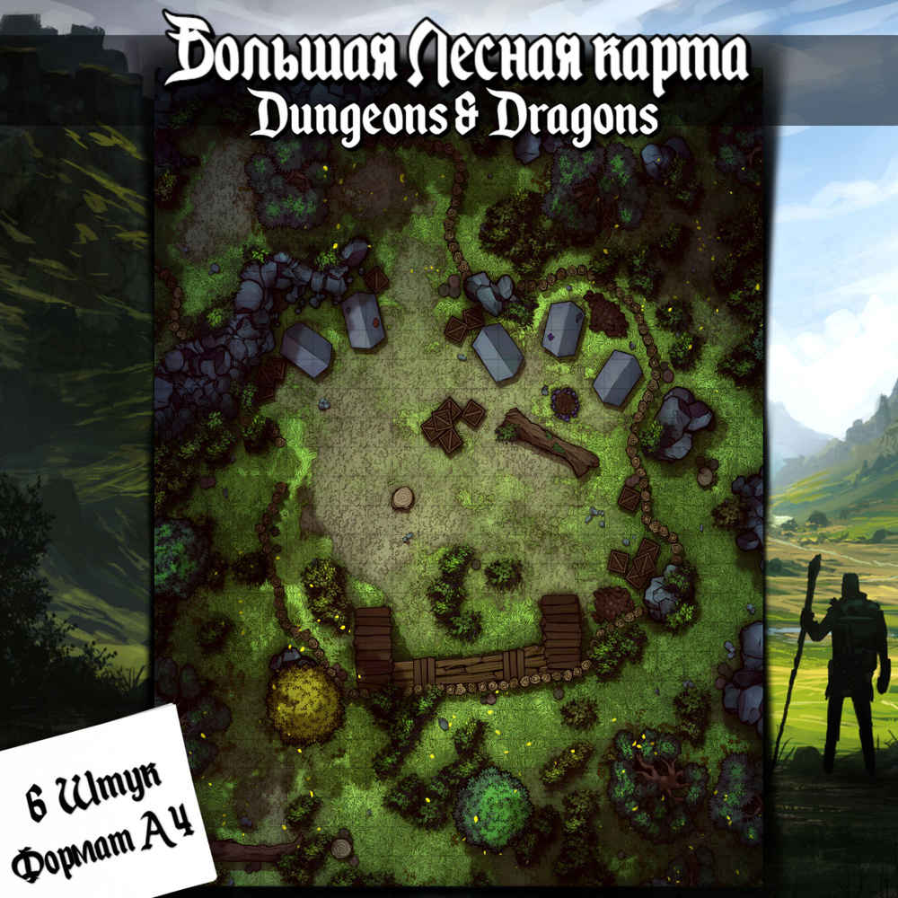 Игровое поле "Привал бандитов"(Тайлы) для DnD Dungeons & Dragons, Формат А4 Игровые карты ДнД  #1