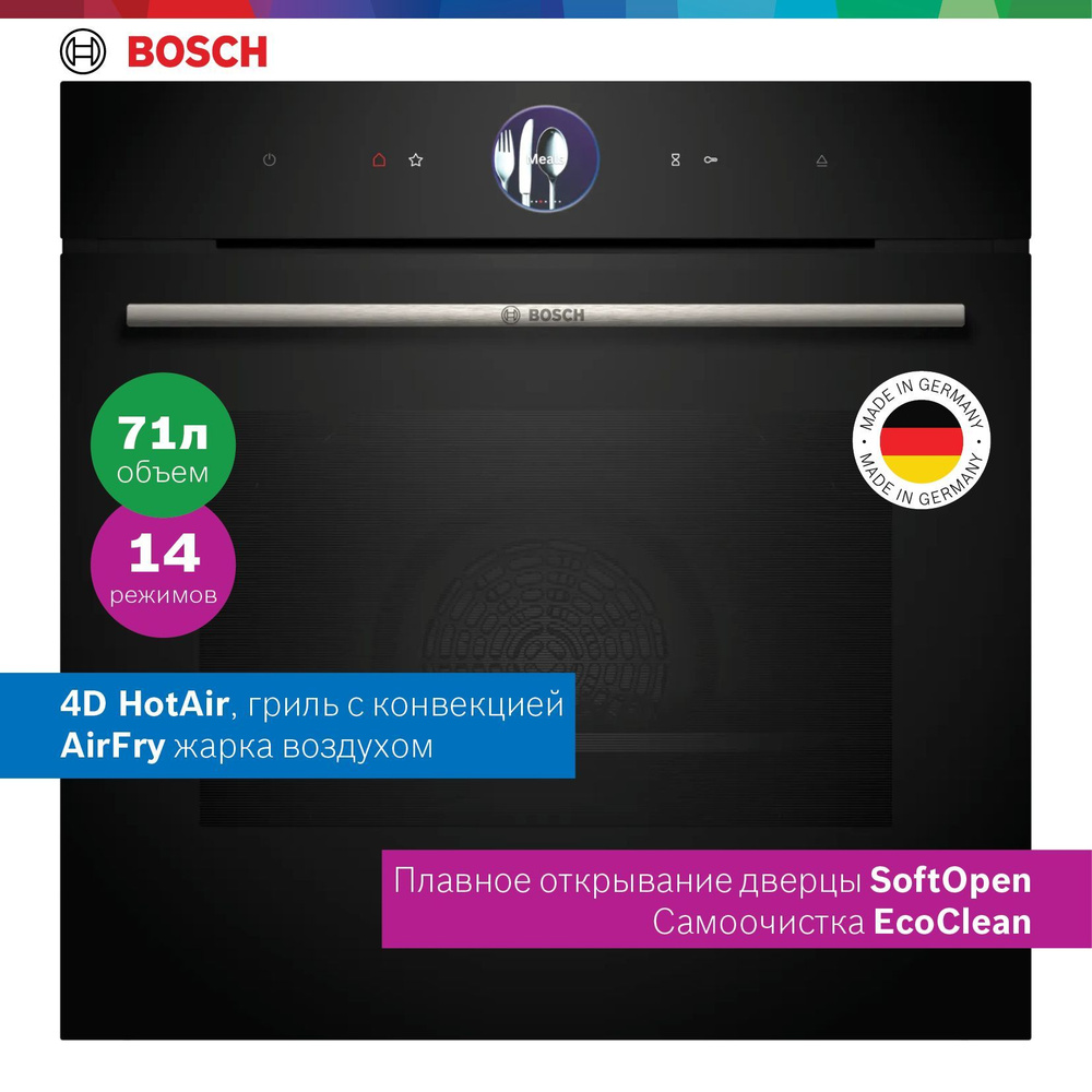 Bosch Духовой шкаф электрический встраиваемый HBG7361B1, 59.4 см, 71 л, 14 режимов, гриль, конвекция, #1