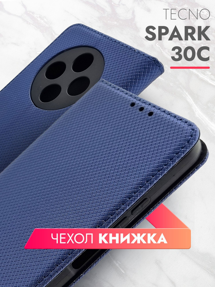 Чехол на Tecno Spark 30C (Техно Спарк 30С) синий книжка плетёнка с функцией подставки отделением для #1