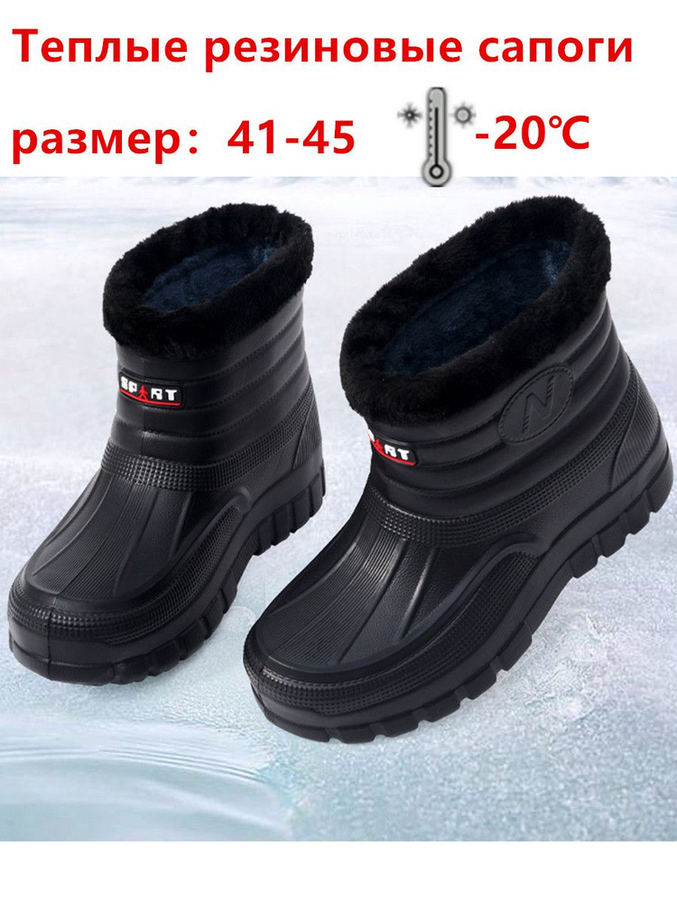 Сапоги резиновые #1