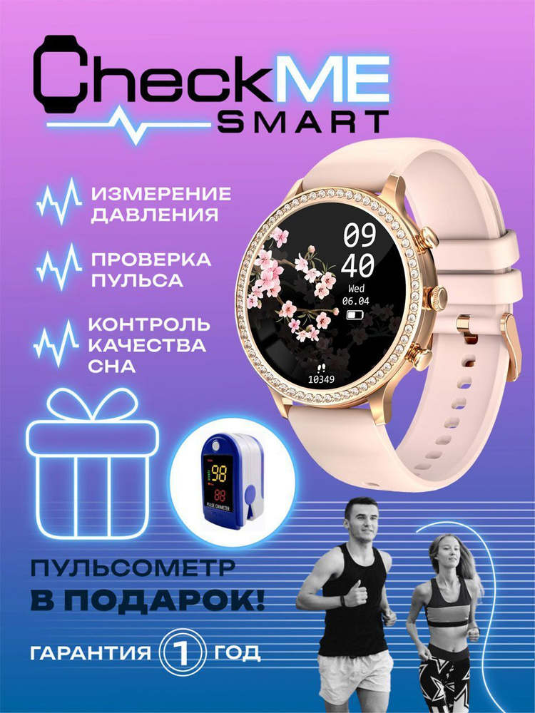 CheckME Smart Умные часы CMSI70, 35mm, розовый #1