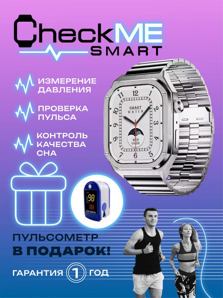 Смарт часы. Наручные мужские электронные Smart Watch. С шагомером, фитнес-трекером, датчиком давления, #1