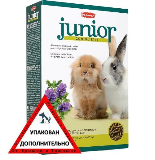 Корм сухой для молодняка и взрослых кроликов комплексный Padovan JUNIOR Coniglietti (850 г)  #1