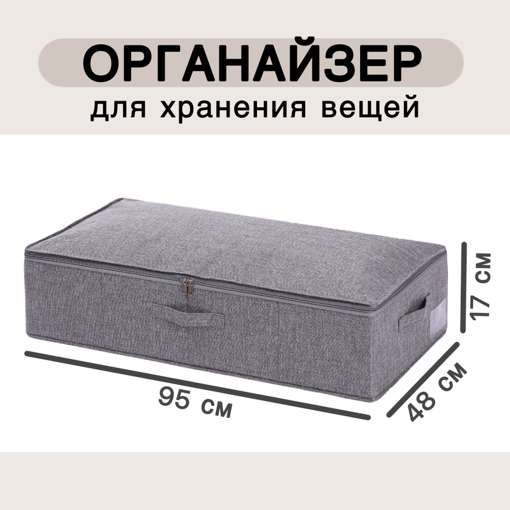 Кофр для хранения вещей, 95 см х 48 см  х 17 см , 1 шт #1