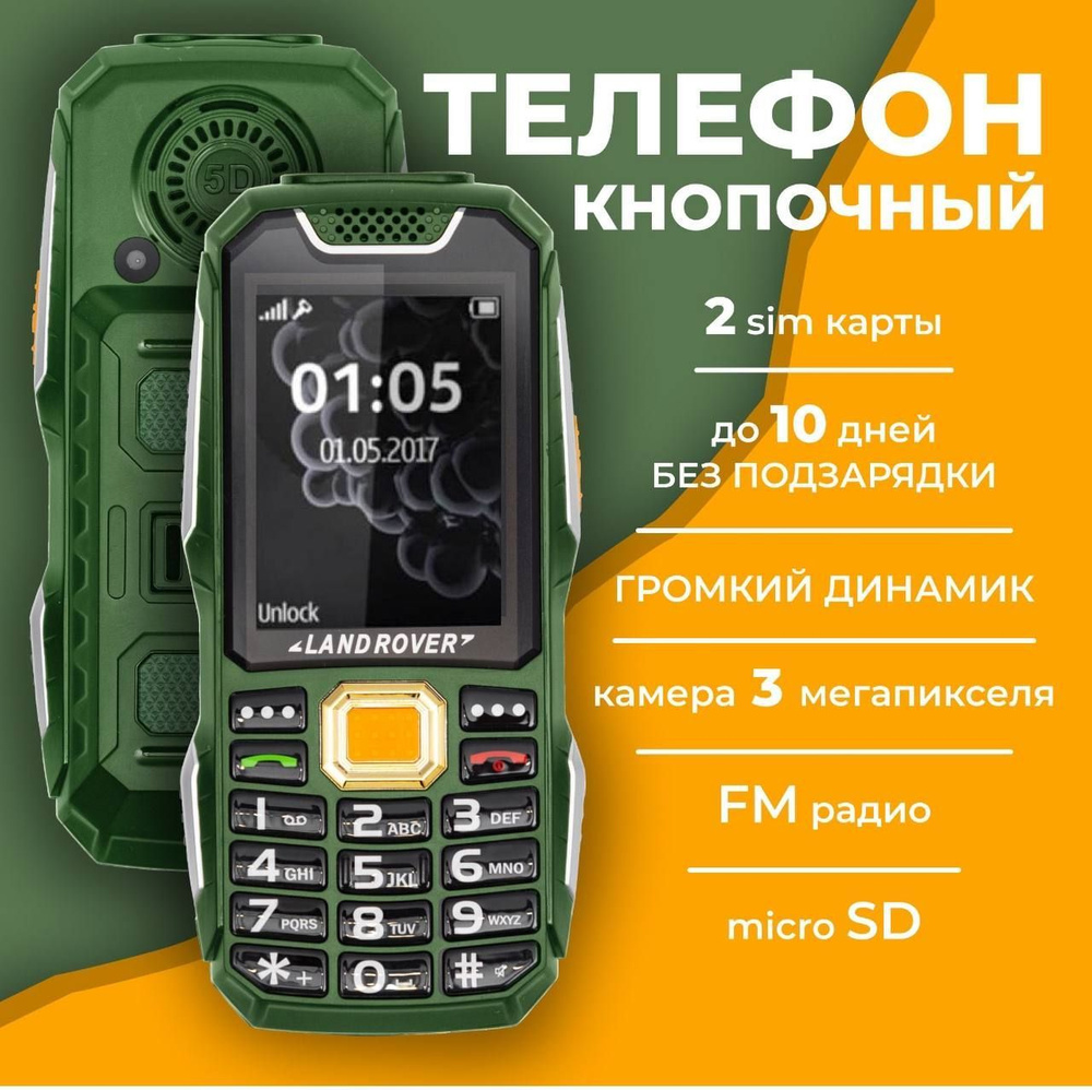 Мобильный телефон кнопочный с камерой 2 sim карты microSD карта памяти ...
