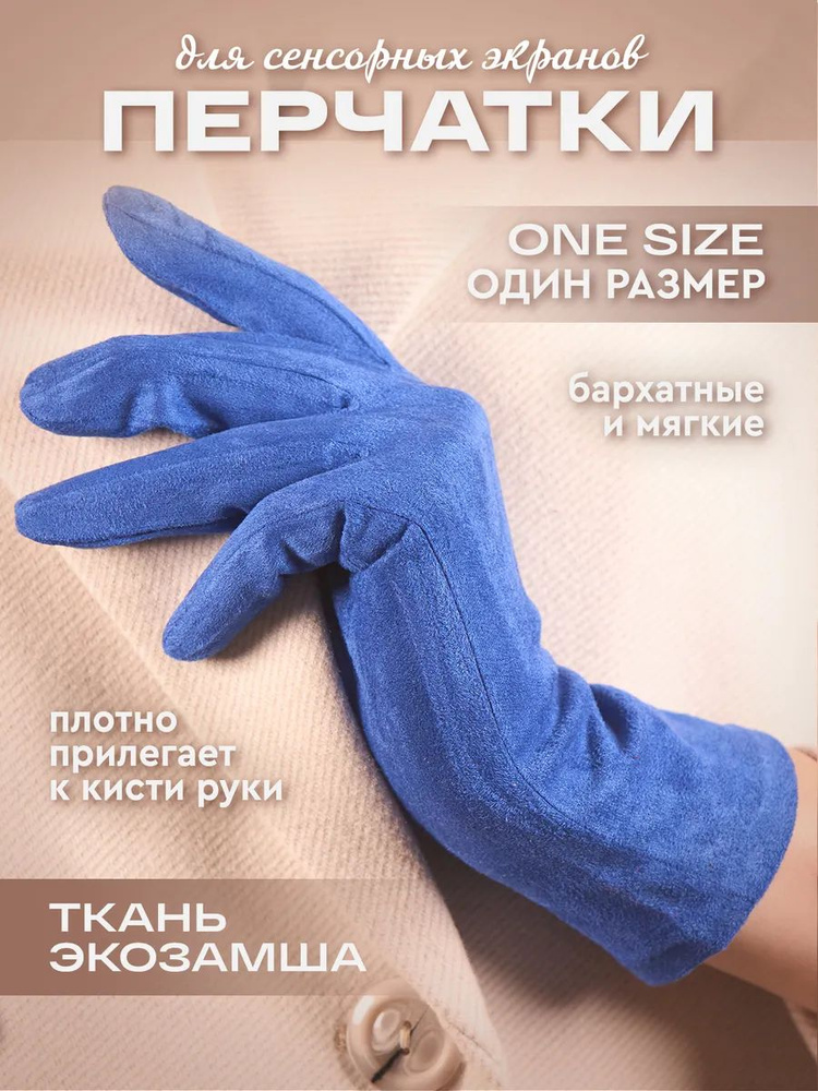 Перчатки, 1 пара #1