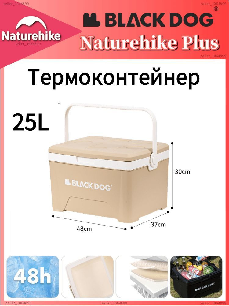 Naturehike BLACKDOG термобокс изотермический контейнер для похода, для дачи, переносной холодильник для #1