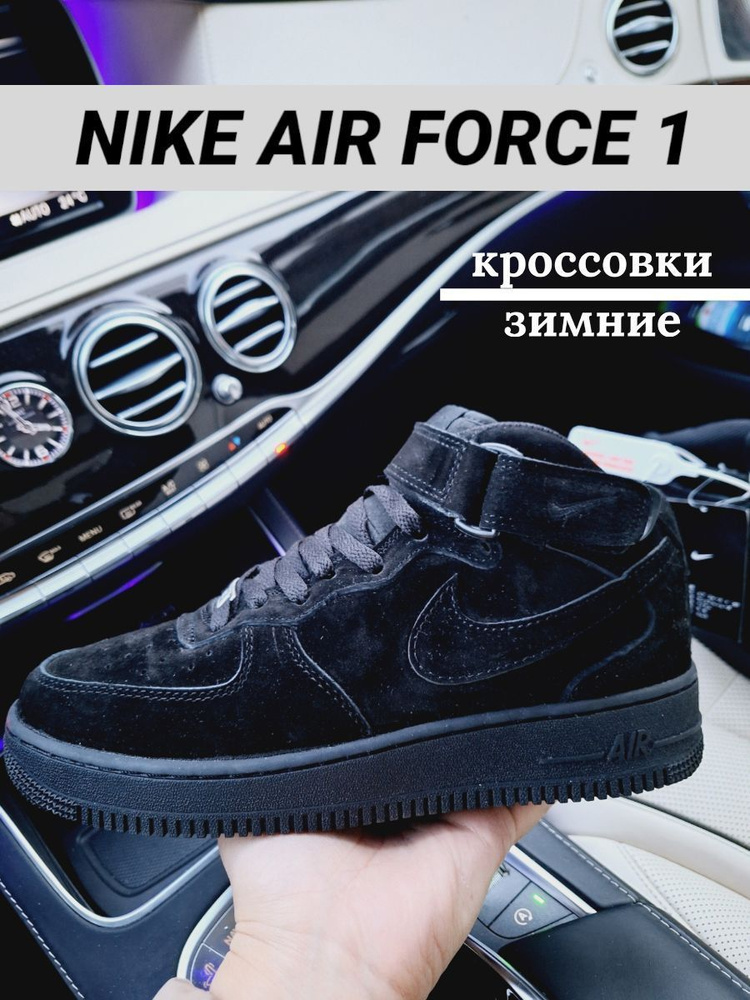 Кроссовки Nike #1