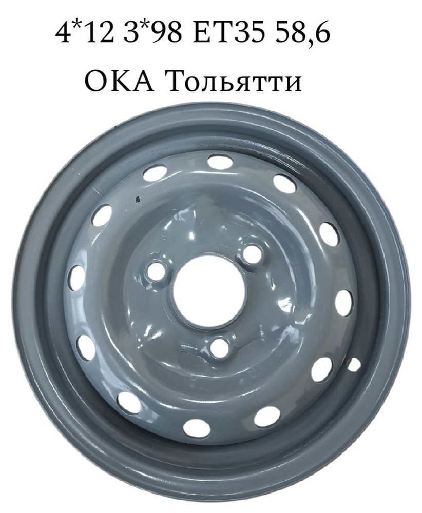 Тольятти  Колесный диск 12x4" PCD3х98 ET35 D58.6 #1