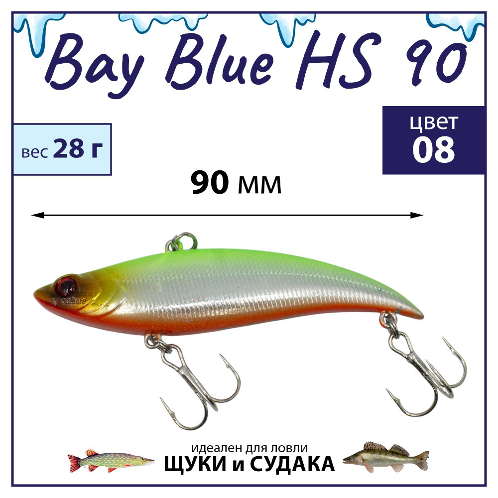 Раттлин Grows Culture Bay Blue HS90/ 90мм, 28гр, цвет UV#08 на щуку, окуня, судака  #1