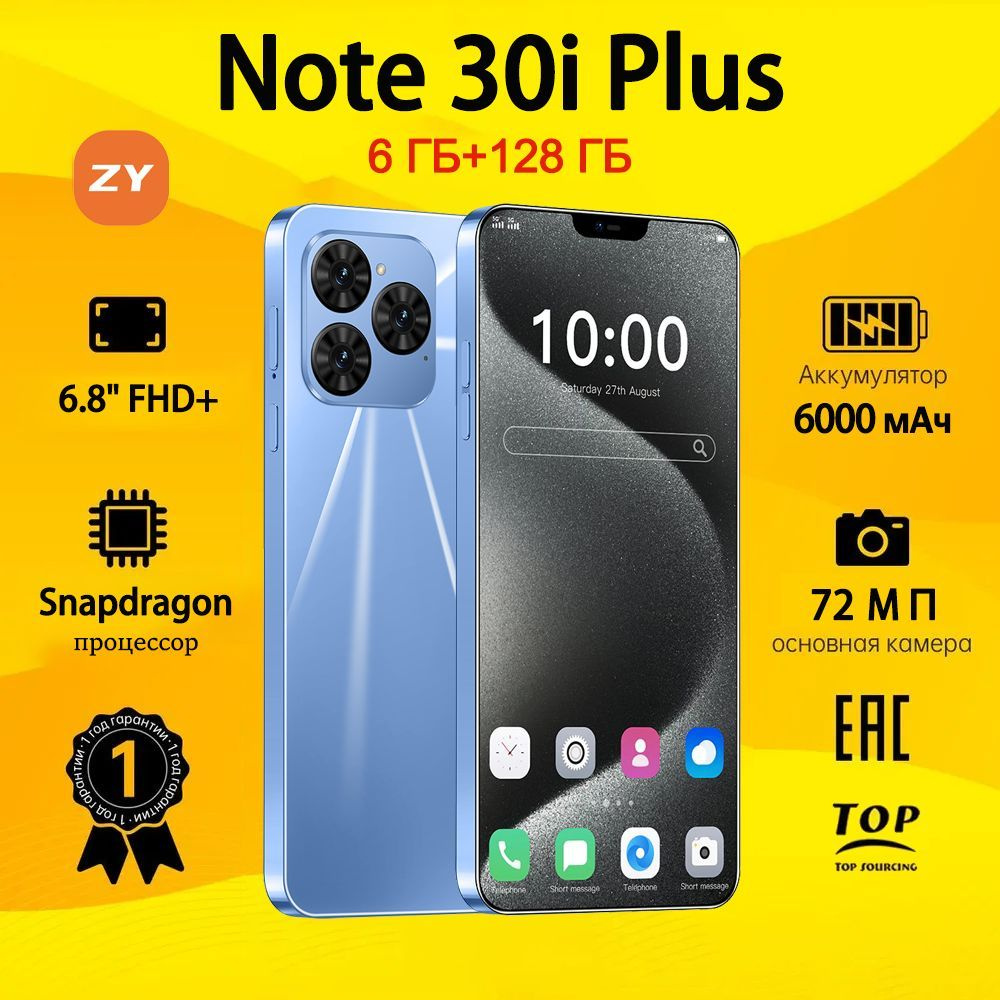 ZUNYI Смартфон Note 30i Plus Ростест (EAC) 6/256 ГБ, лазурный #1