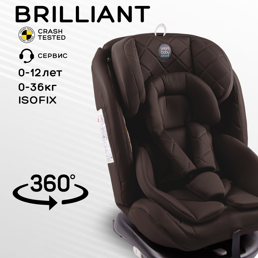 Автокресло детское AMAROBABY Brilliant ISOFIX класс D, группа 0+/1/2/3, (коричневый)  #1