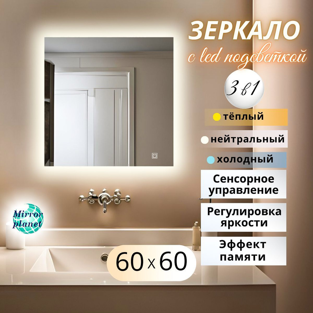 Mirror planet Зеркало интерьерное, 60 см х 60 см, 1 шт #1