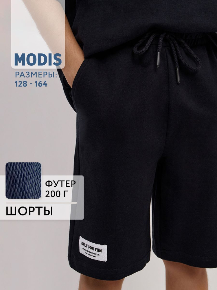 Шорты Modis #1