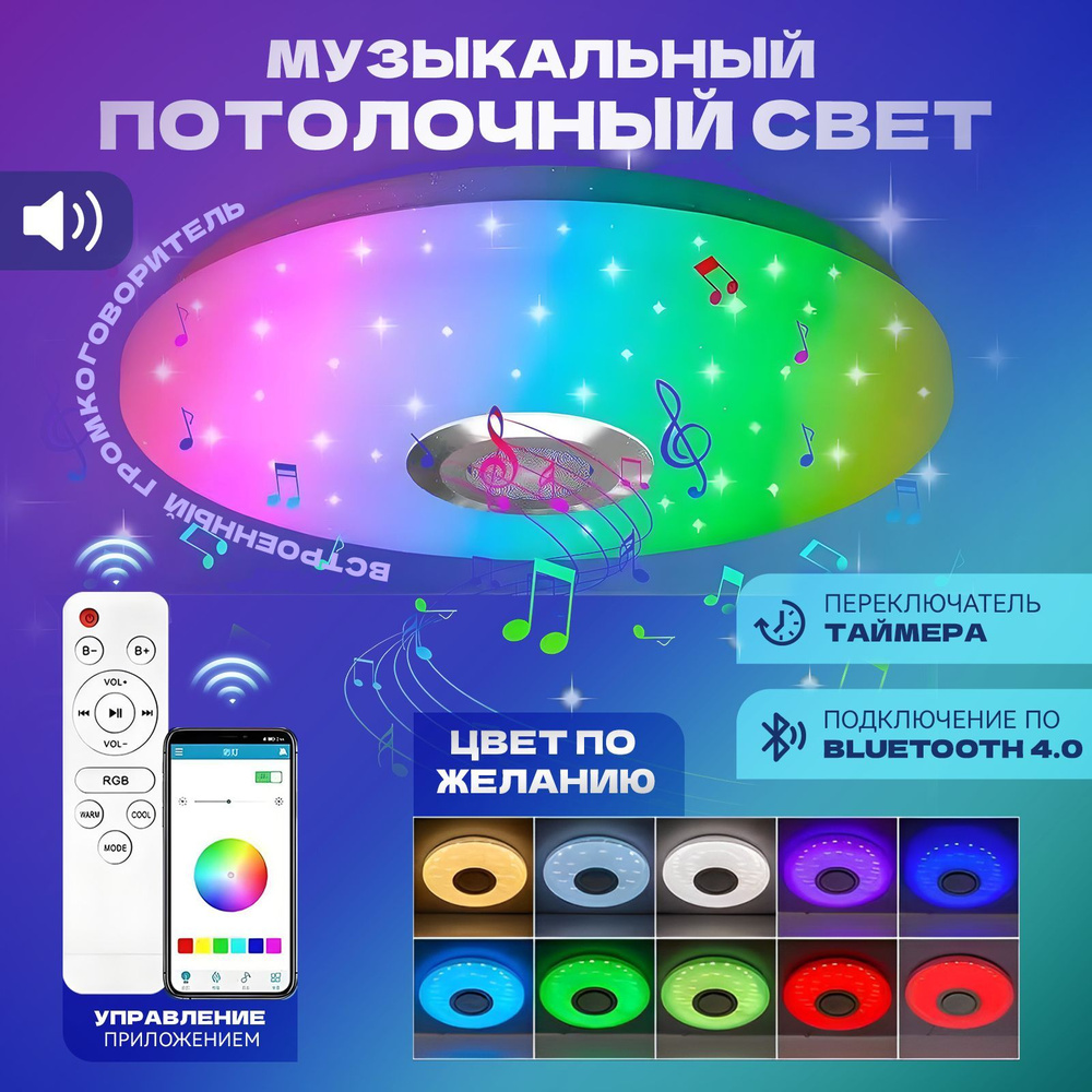 Люстра потолочная светодиодная rgb с колонкой, Музыкальные лампы 30CM ...