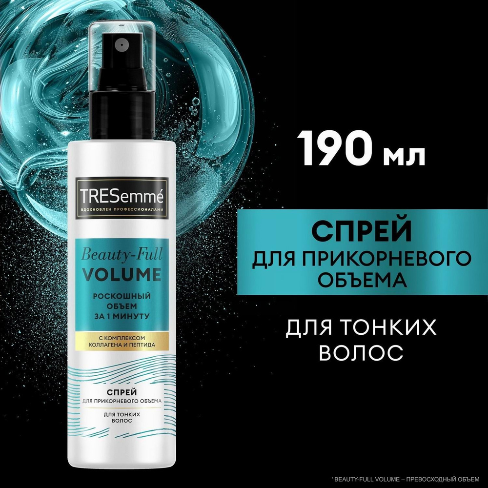 Tresemme Спрей для укладки волос, 190 мл #1