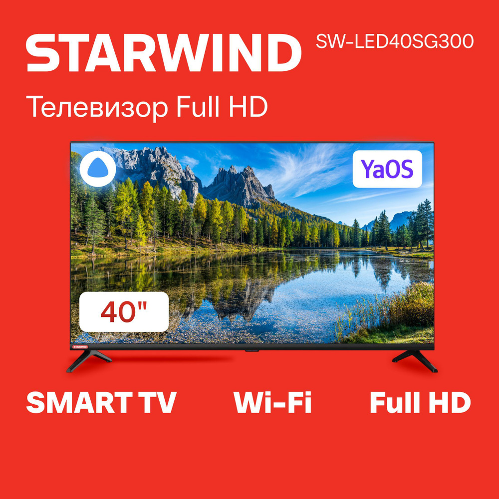 STARWIND Телевизор SW-LED40SG300 Frameless 40" Full HD, черный матовый #1