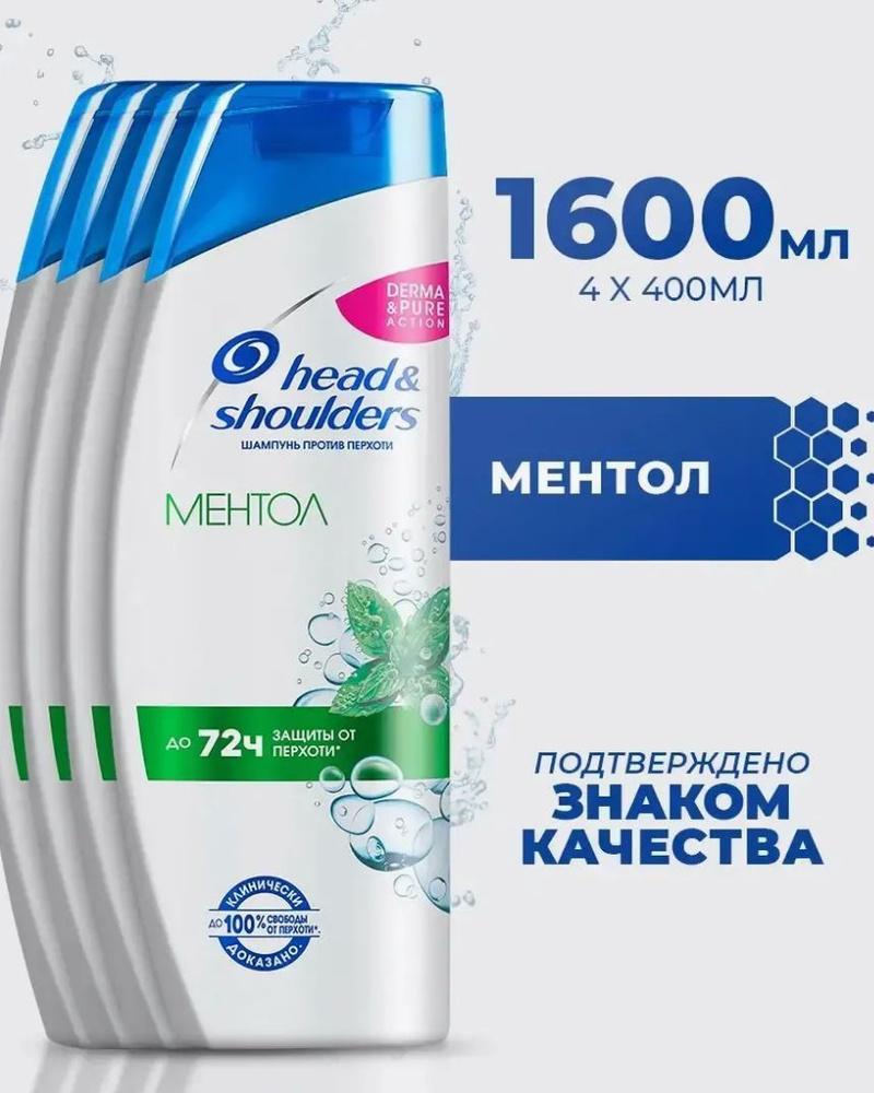 Head&Shoulders Шампунь для волос, 1600 мл #1