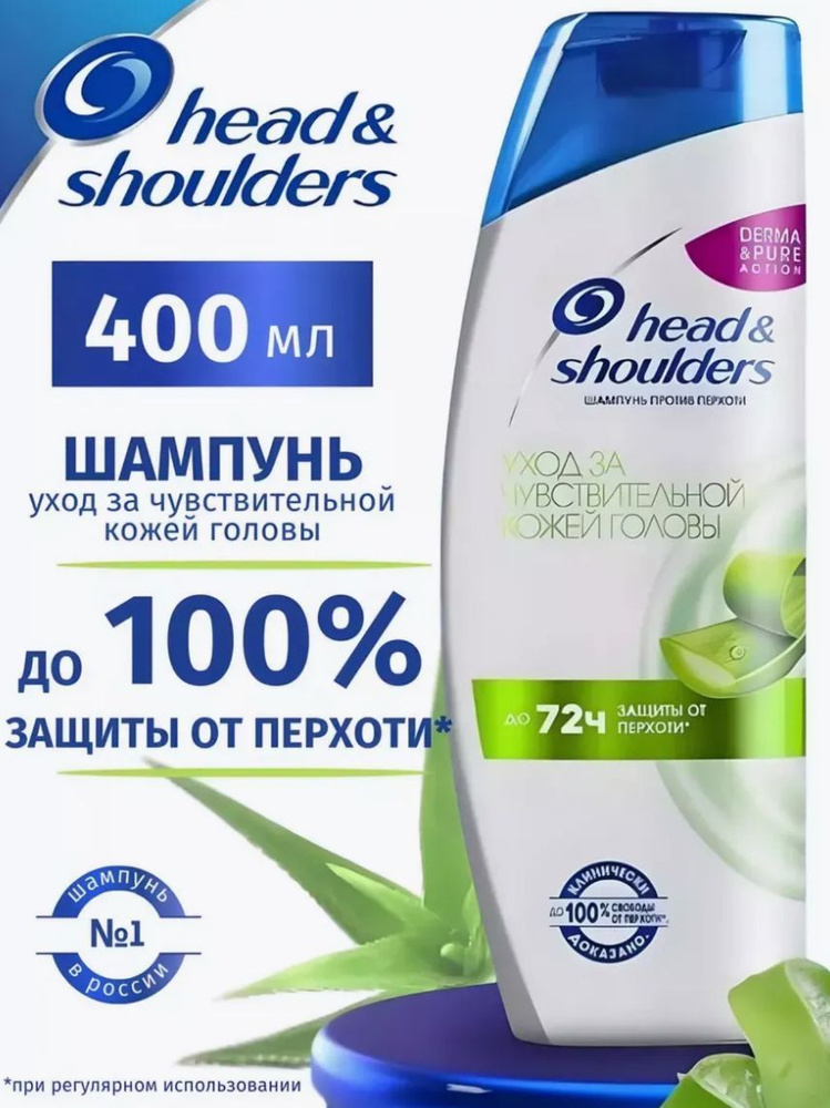 Head&Shoulders Шампунь для волос, 400 мл #1