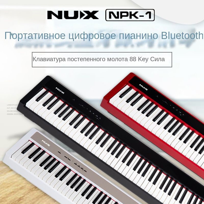 Электрическое пианино Nux NPK-1 Умное портативное цифровое электронное пианино для начинающих с 88 клавишами #1