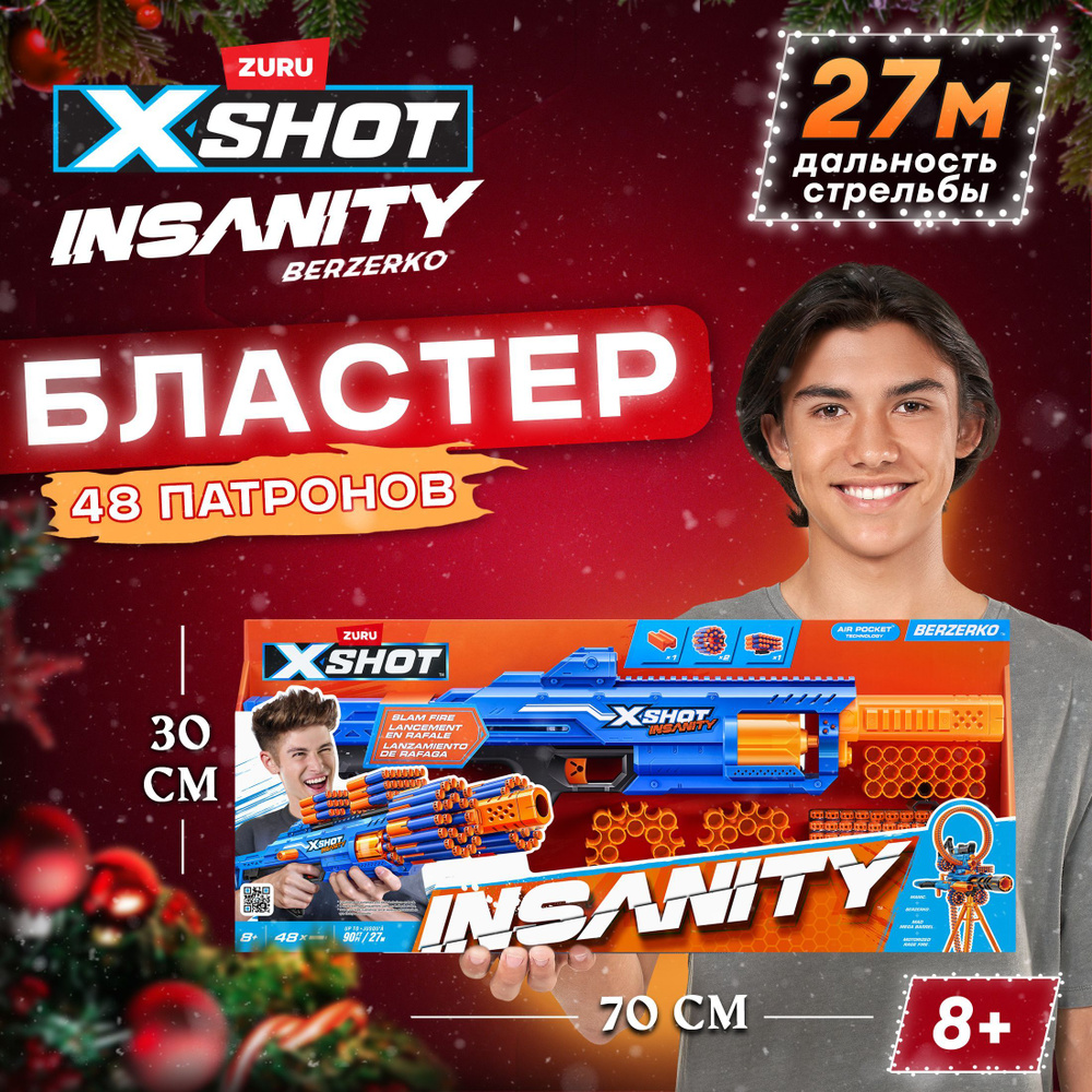 Большой игрушечный автомат +48 мягких пуль, Бластер ZURU X-Shot Insanity Berzerko, 3+, 36610  #1